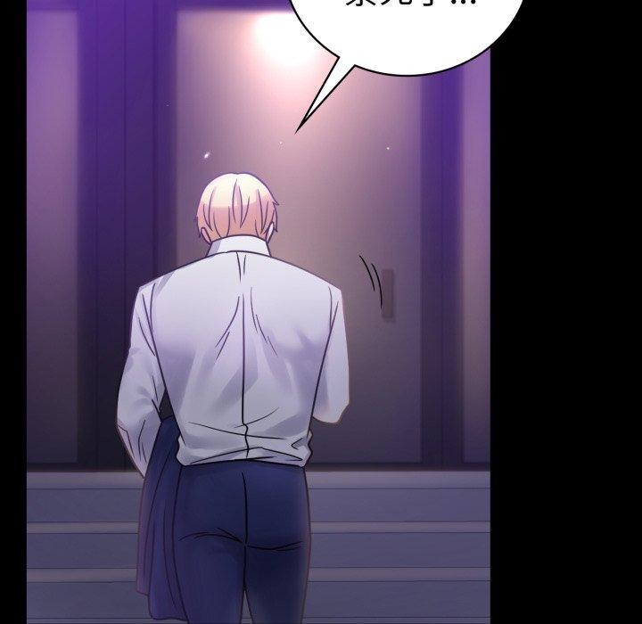 背叛的开始第69話