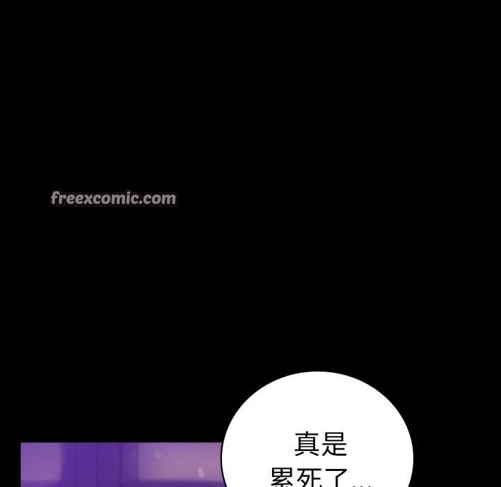 背叛的开始第69話