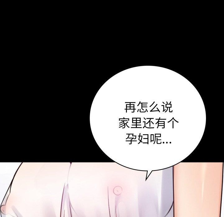 背叛的开始第69話