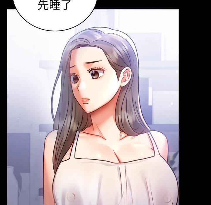 背叛的开始第69話