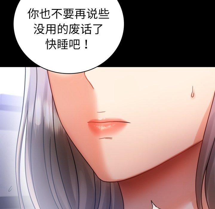 背叛的开始第69話