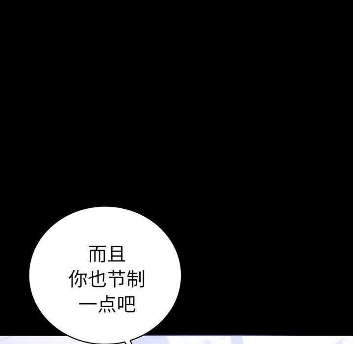 背叛的开始第69話