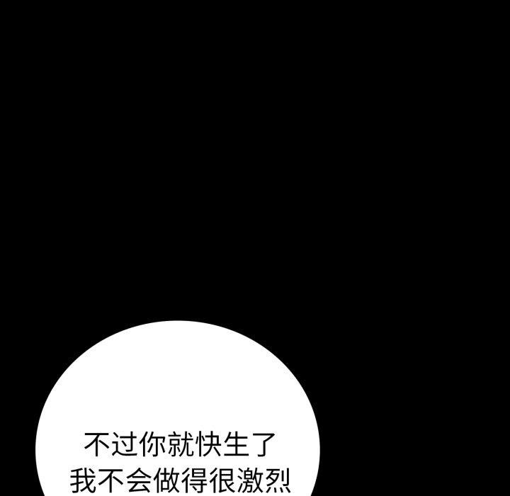 背叛的开始第69話