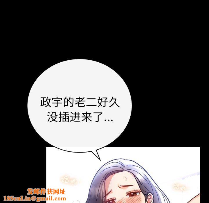 背叛的开始第69話