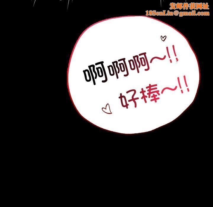 背叛的开始第69話