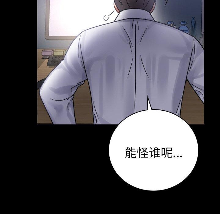 背叛的开始第69話