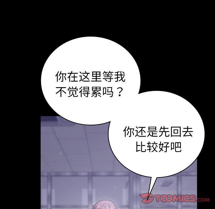 背叛的开始第69話