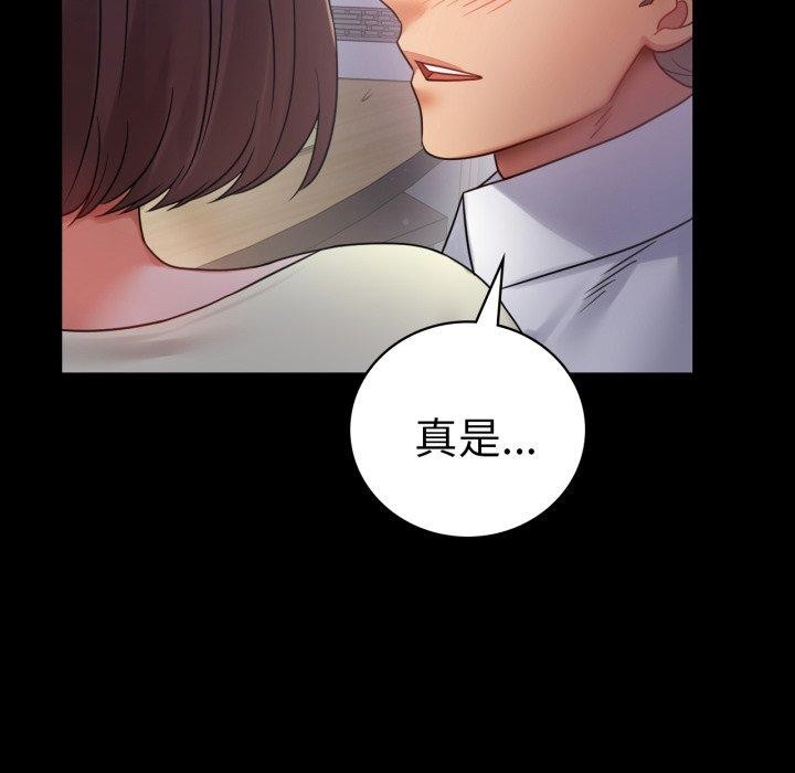 背叛的开始第69話