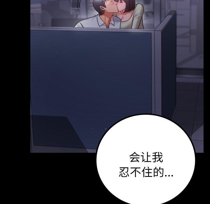 背叛的开始第69話