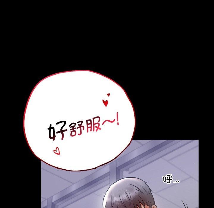 背叛的开始第69話