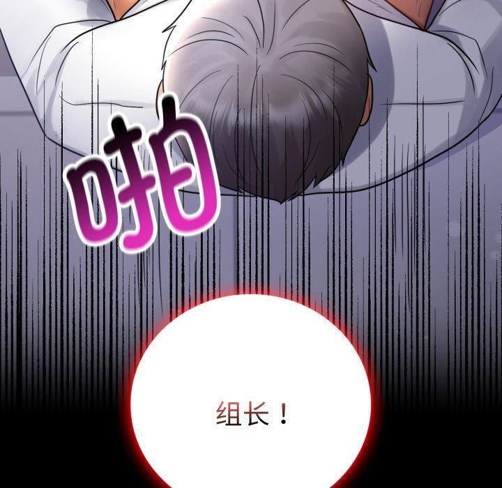 背叛的开始第70話