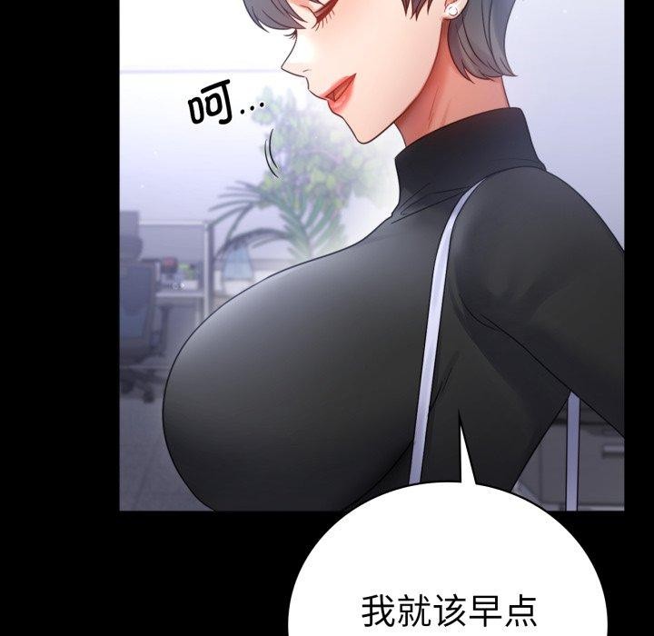 背叛的开始第70話