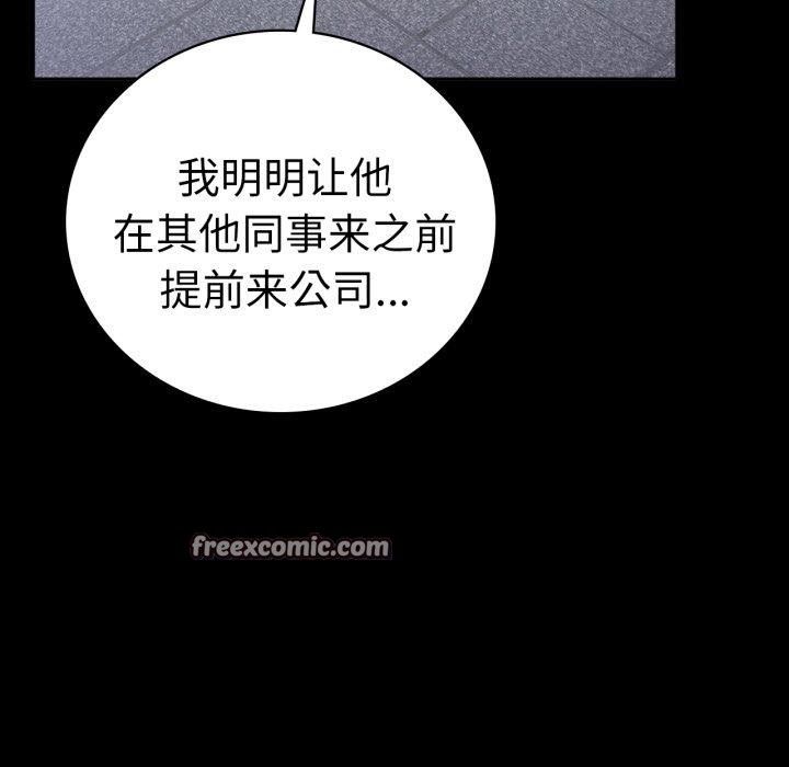 背叛的开始第70話