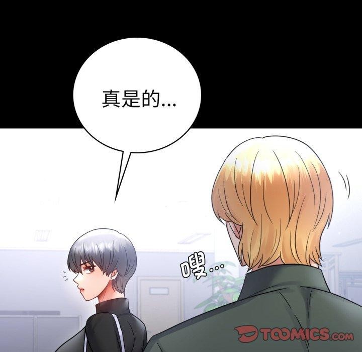 背叛的开始第70話