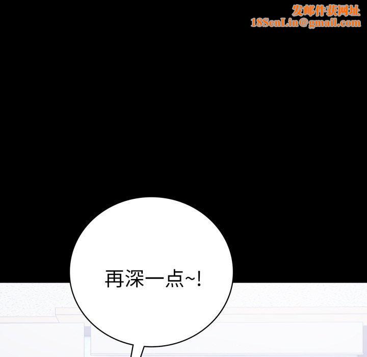 背叛的开始第70話