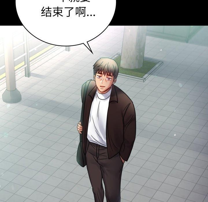 背叛的开始第70話