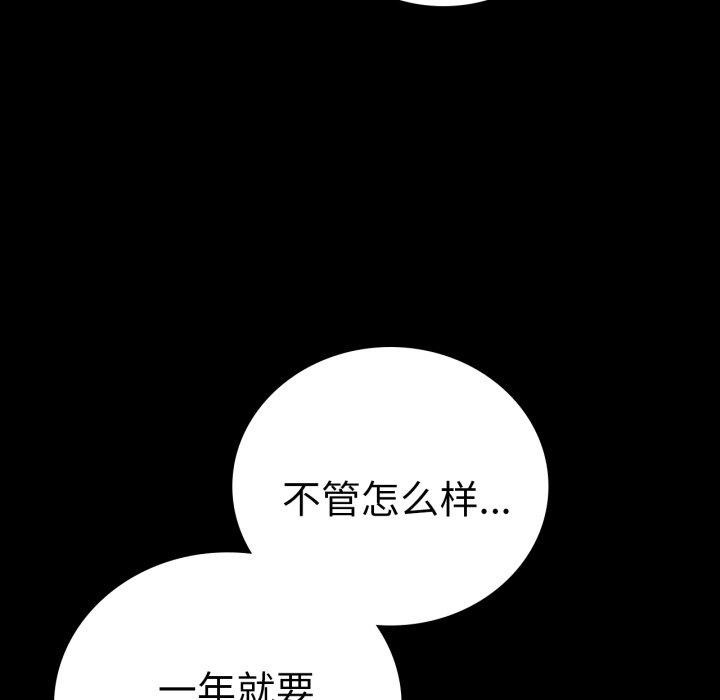 背叛的开始第70話