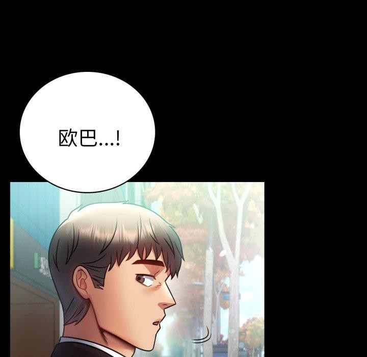 背叛的开始第70話