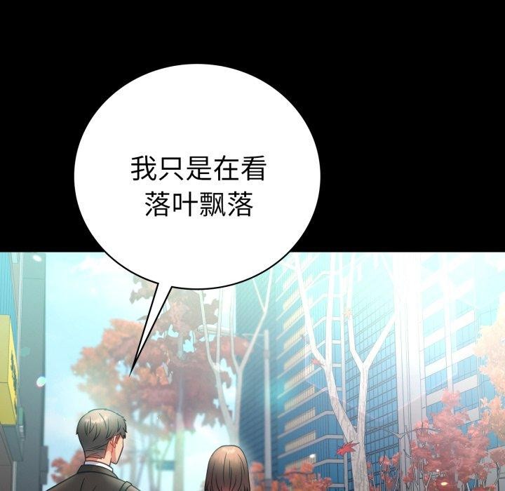 背叛的开始第70話