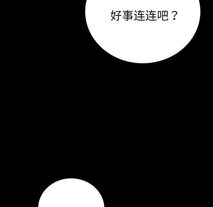 背叛的开始第70話