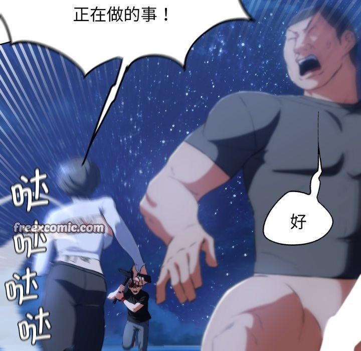 危险同学会第63話