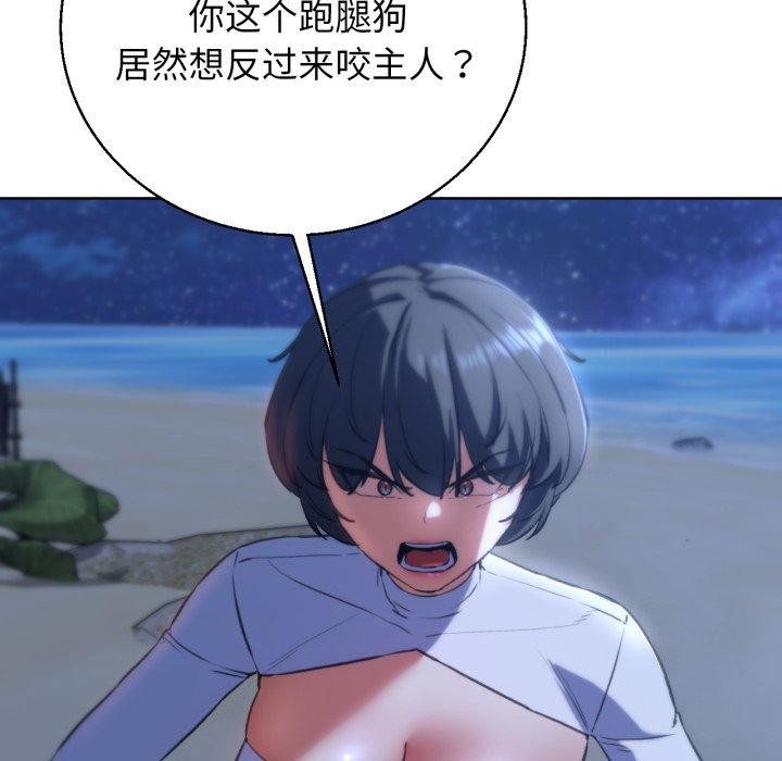 危险同学会第63話