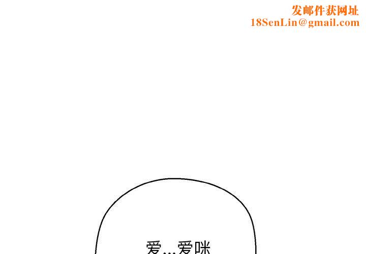 我的拉拉队宝贝第36話