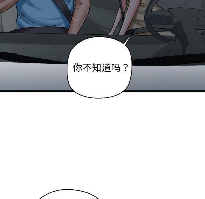 我的拉拉队宝贝第36話