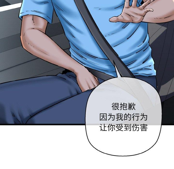 我的拉拉队宝贝第36話