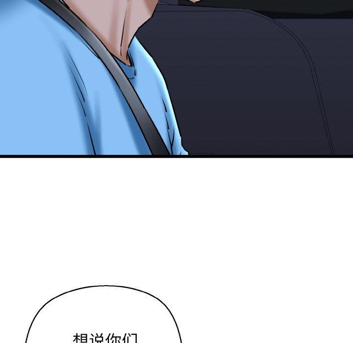 我的拉拉队宝贝第36話