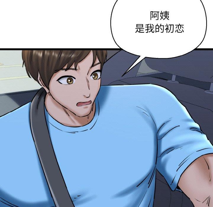 我的拉拉队宝贝第36話