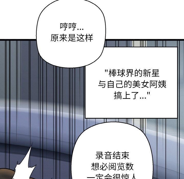 我的拉拉队宝贝第36話