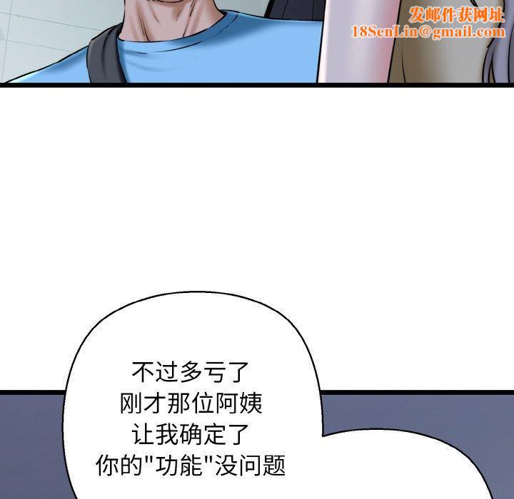 我的拉拉队宝贝第36話