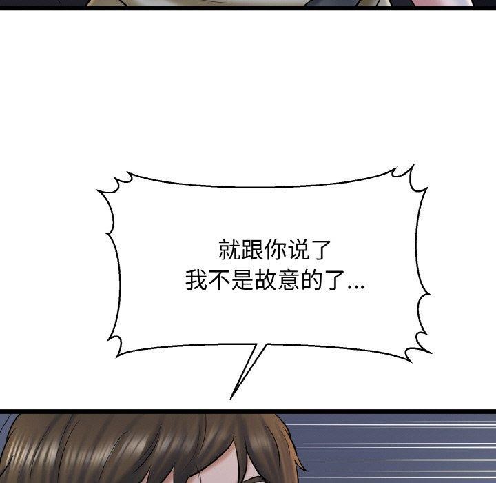 我的拉拉队宝贝第36話