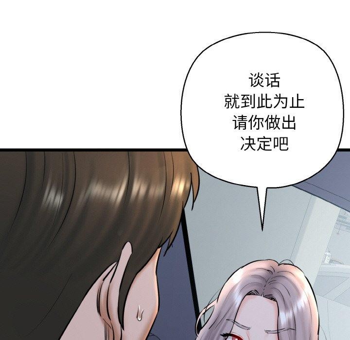 我的拉拉队宝贝第36話