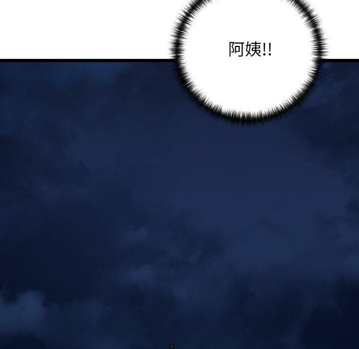 我的拉拉队宝贝第36話