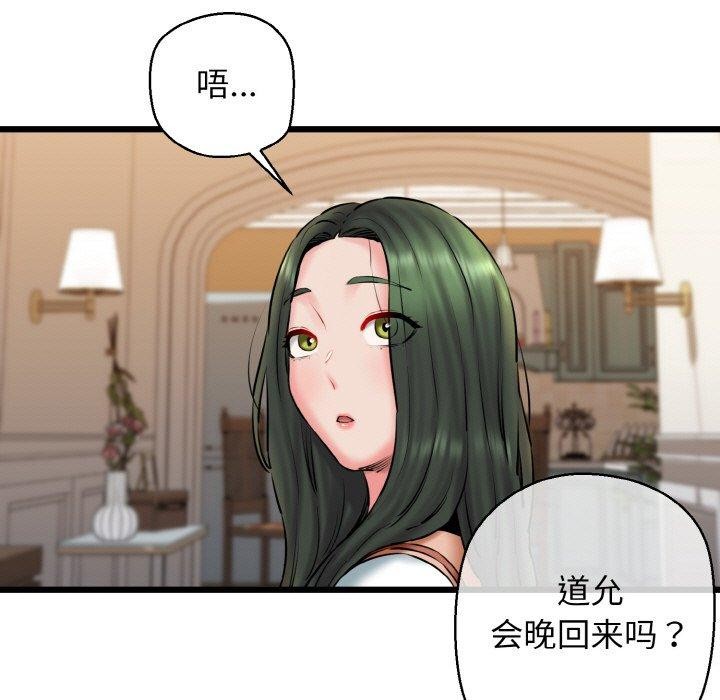 我的拉拉队宝贝第36話