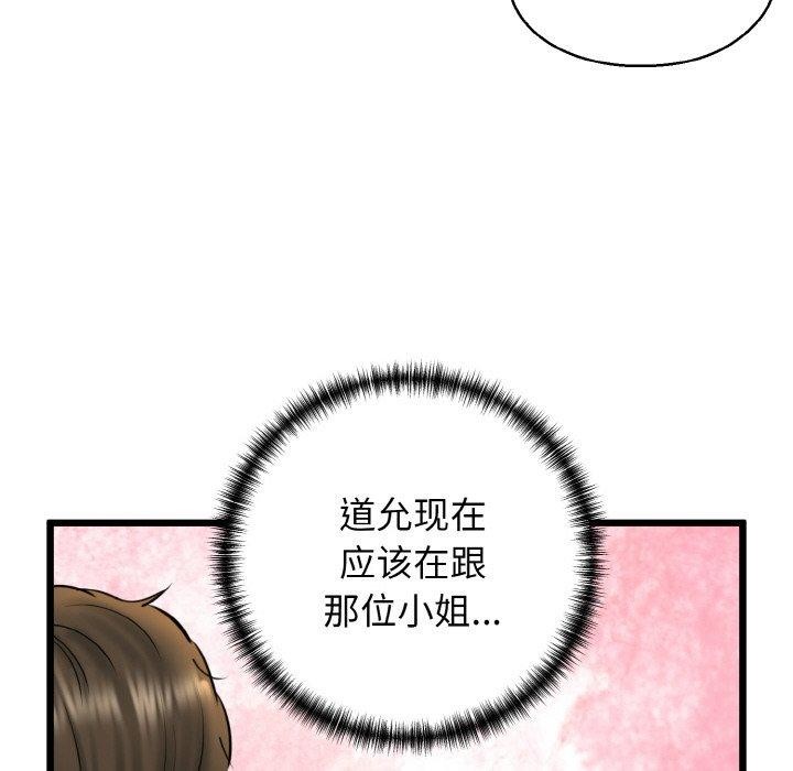 我的拉拉队宝贝第36話