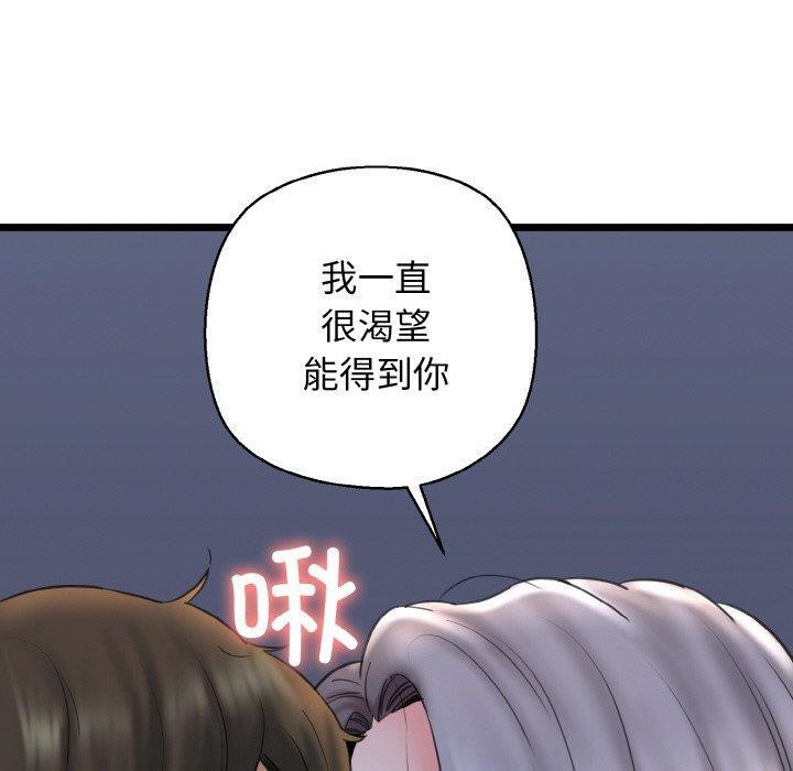 我的拉拉队宝贝第36話