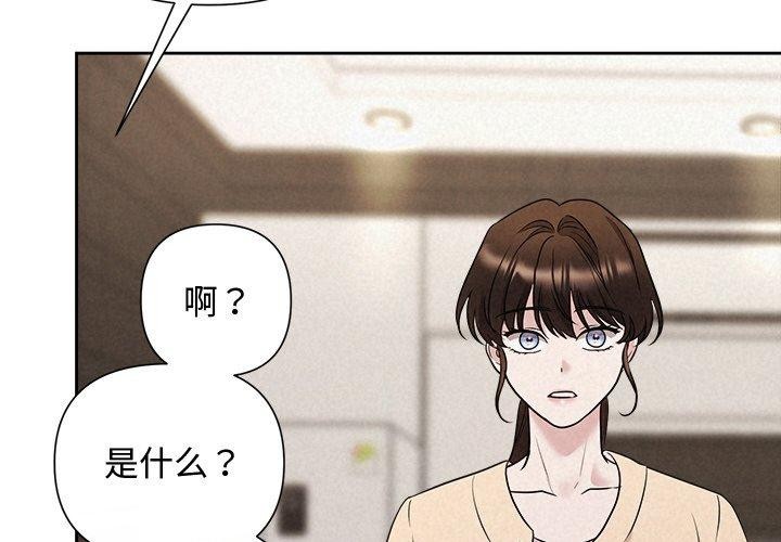 被吞噬的夜第32話