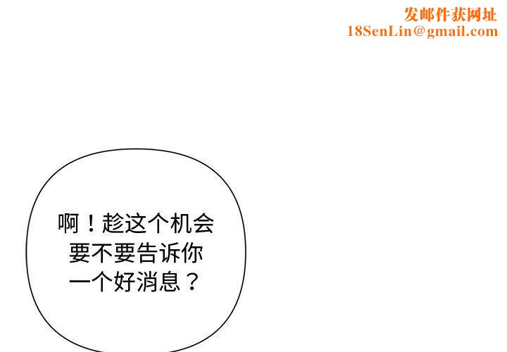 被吞噬的夜第32話