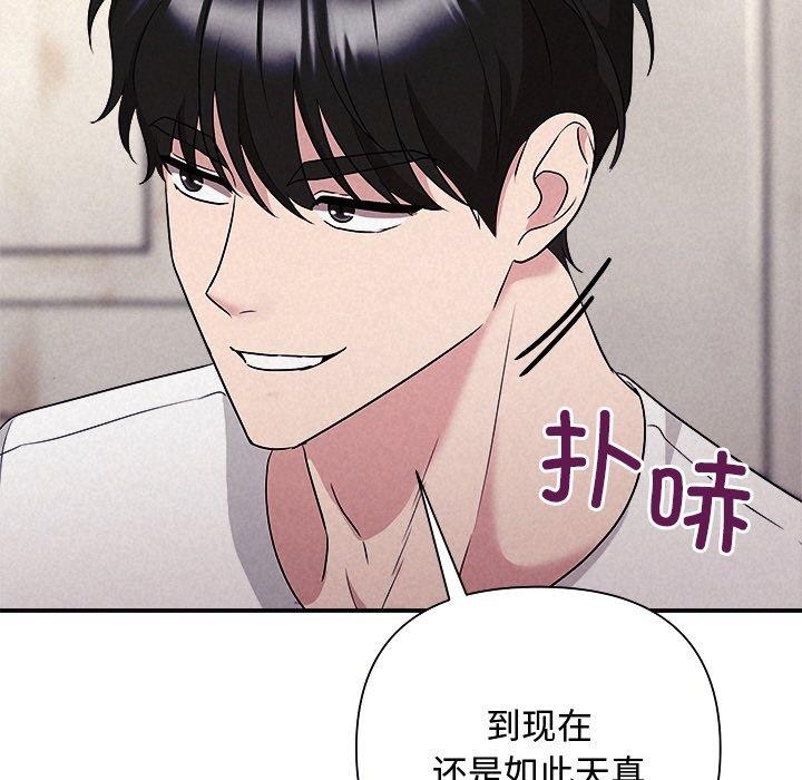 被吞噬的夜第32話