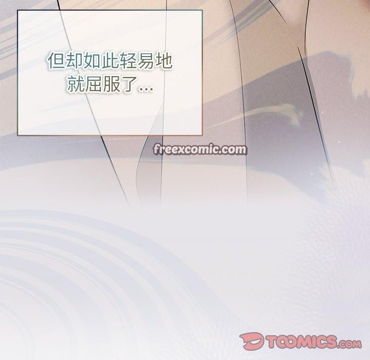 被吞噬的夜第32話