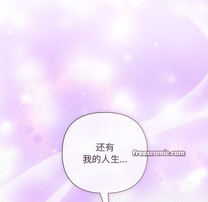 被吞噬的夜第32話