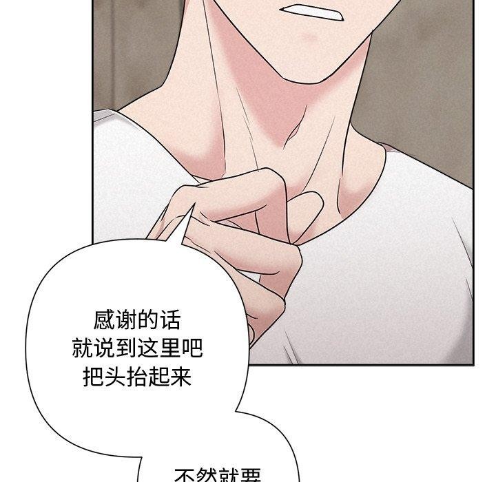 被吞噬的夜第32話