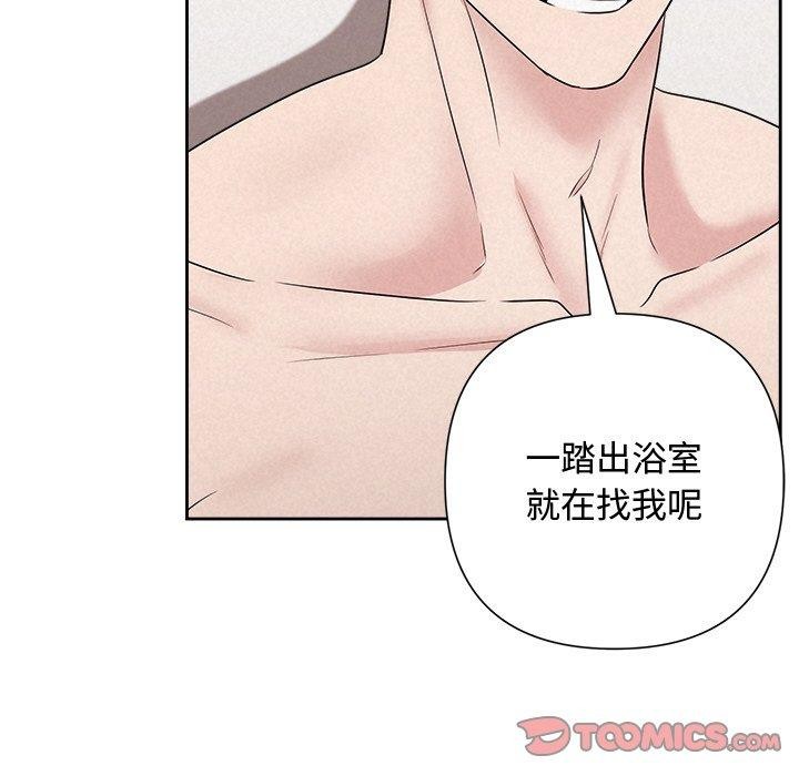 被吞噬的夜第32話