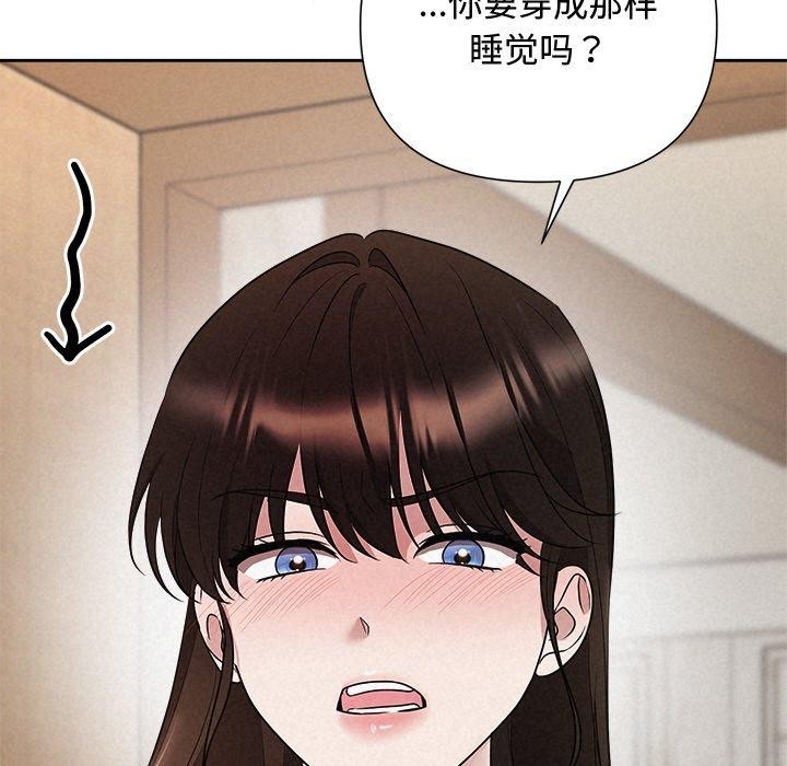 被吞噬的夜第32話