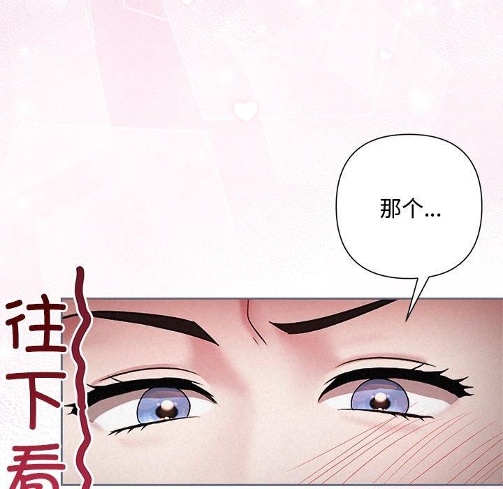 被吞噬的夜第32話