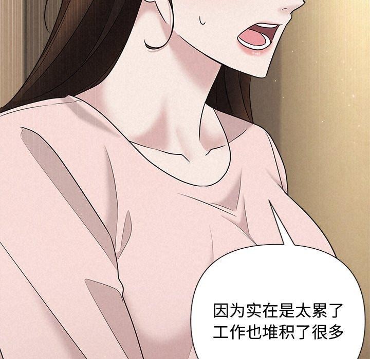 被吞噬的夜第32話