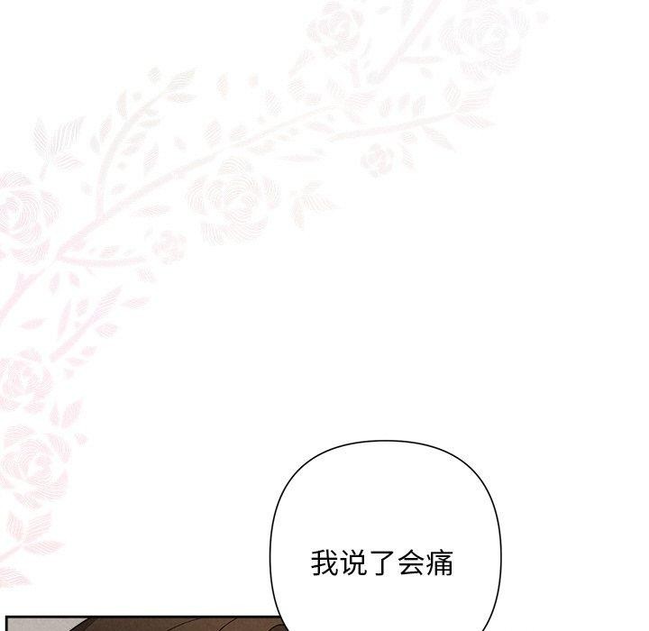 被吞噬的夜第32話